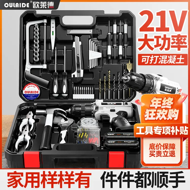 手电钻锂电电钻家用组合工具箱套装维修套装电动螺丝刀五金工具箱