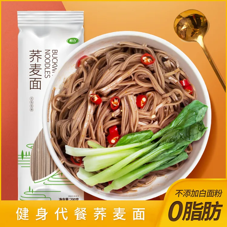怡力0脂肪荞麦面200克*10袋4斤黑麦荞麦面条挂面粗粮营养轻食碳水