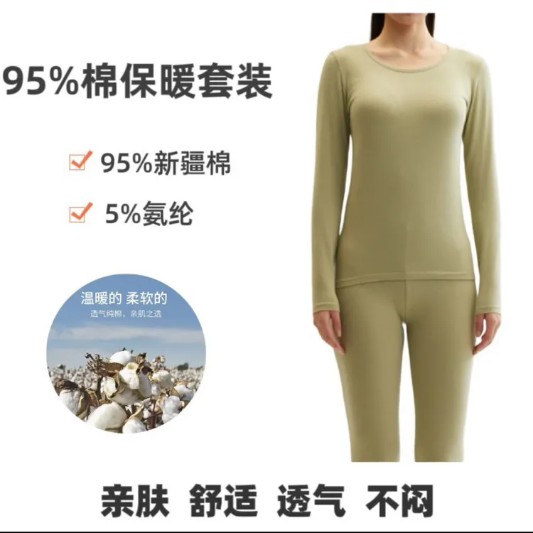 女士纯棉保暖衣打底内穿紧身秋衣秋裤套装95%棉学生薄款保暖内衣