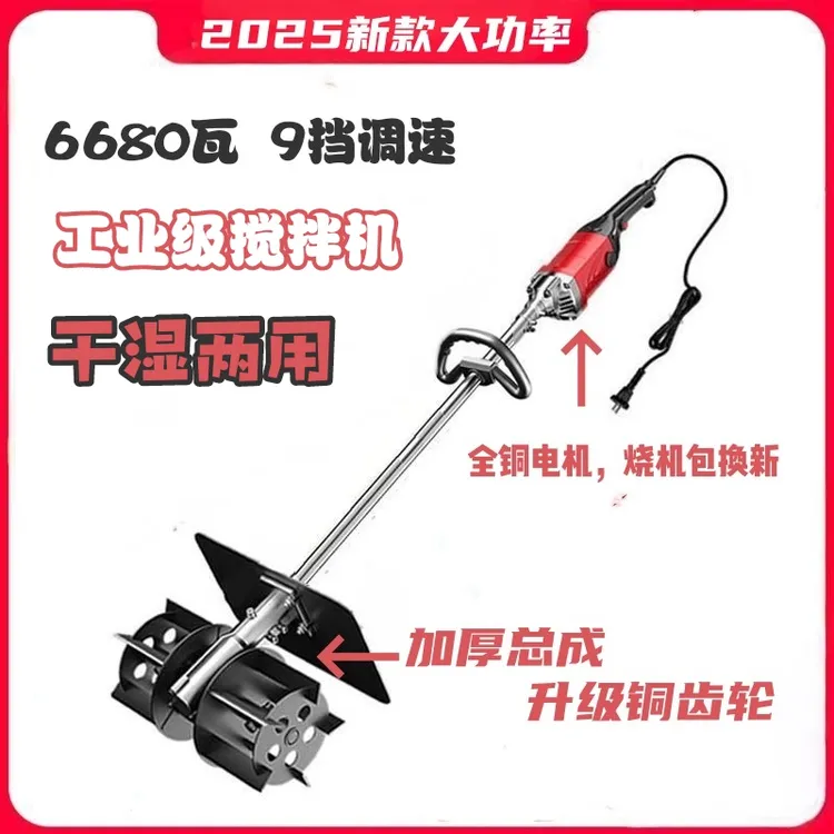 圣仕宝手提式搅拌机混凝土搅拌机工地用拌灰神器砂浆打灰机