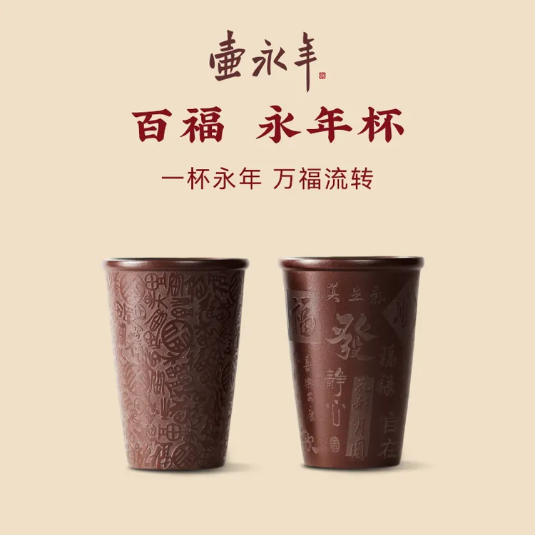 壶永年宜兴原矿紫砂杯全手工永年杯可乐杯茶具自用送礼紫砂办公