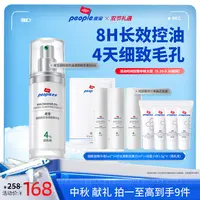 【官方正品】皮宝烟酰胺控油清颜精华30ml  控油提亮 抑痘淡印