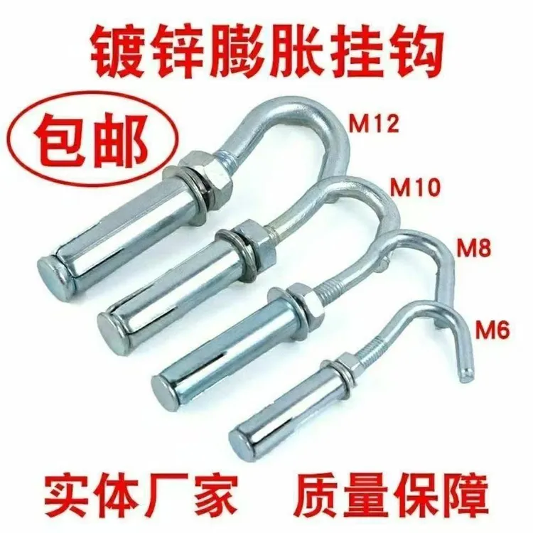 镀锌铁膨胀钩吊钩带钩膨胀螺丝挂钩膨胀螺栓吊扇钩吊顶钩挂钩