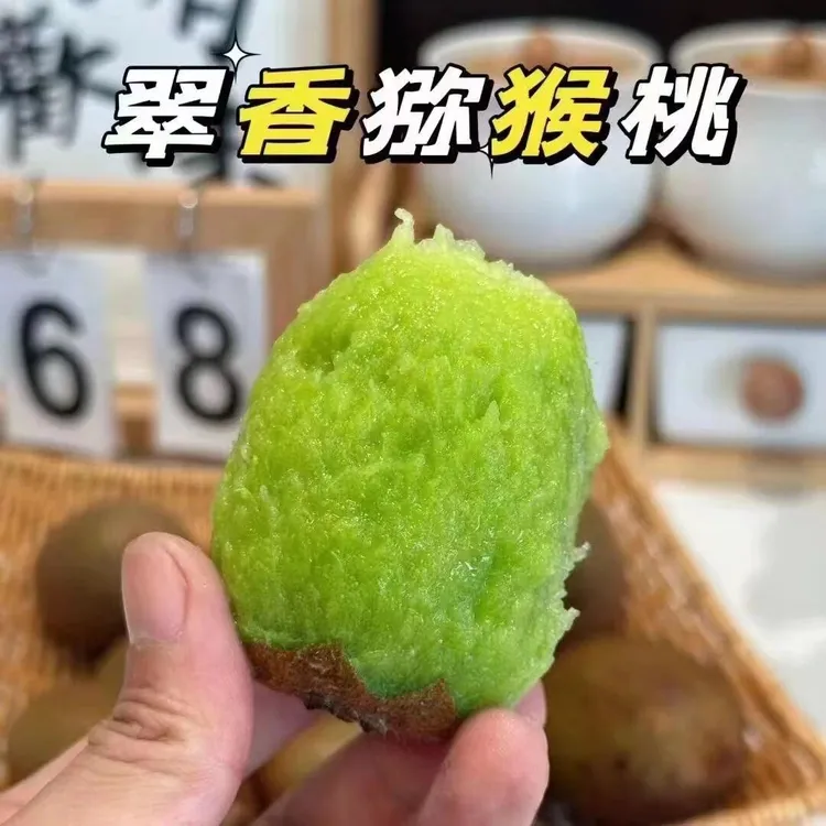 南汇新鲜绿心猕猴桃现摘现发香甜多汁水果