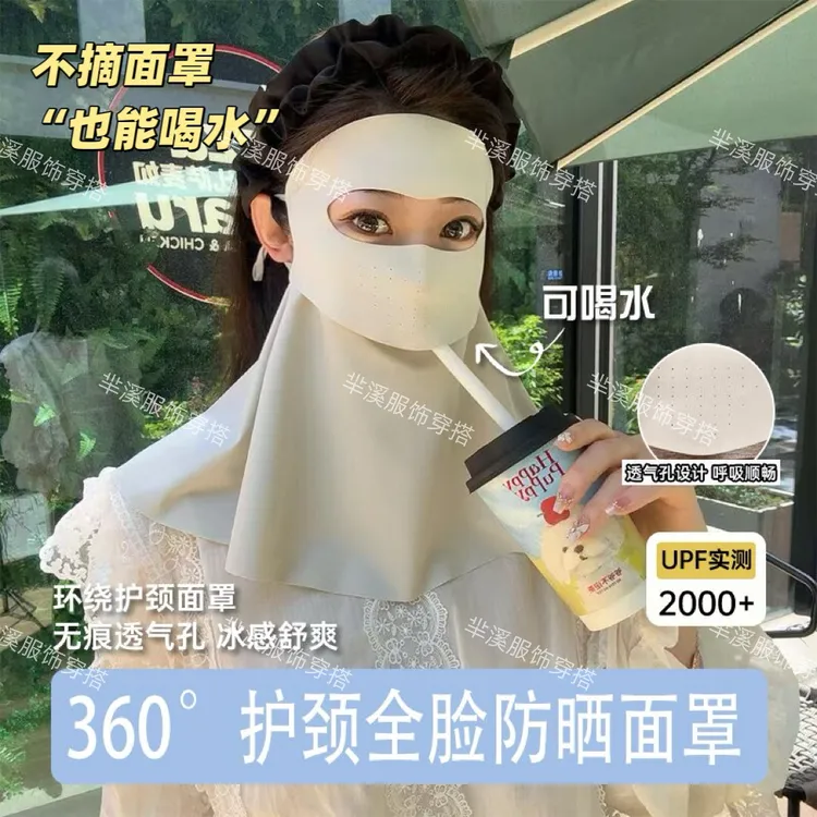 可喝水全脸面罩透气孔夏季骑车户外防紫外线脸基尼护颈遮脖子口罩