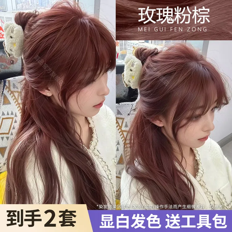2025流行潮色染发膏玫瑰粉棕染发剂膏在家自染显白免漂