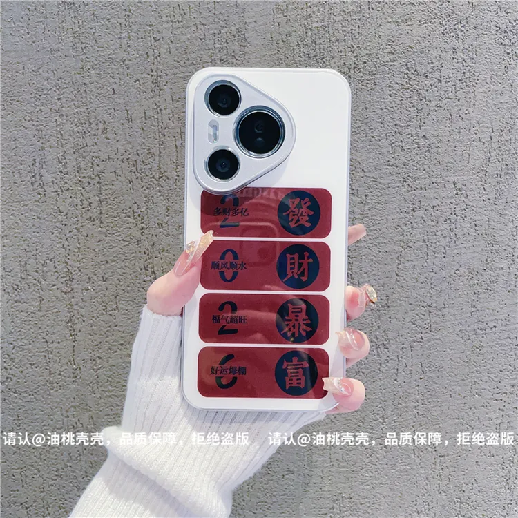 （华为Pura70系列）金属漆玻璃壳适用华为P70/Pro/Pro+/ultra手机壳