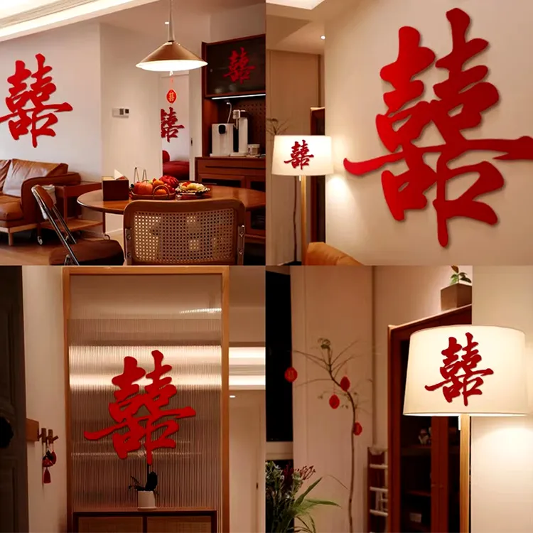 菲寻喜字结婚专用全套婚房布置卧室装饰囍字窗花门贴纸订婚礼拍照