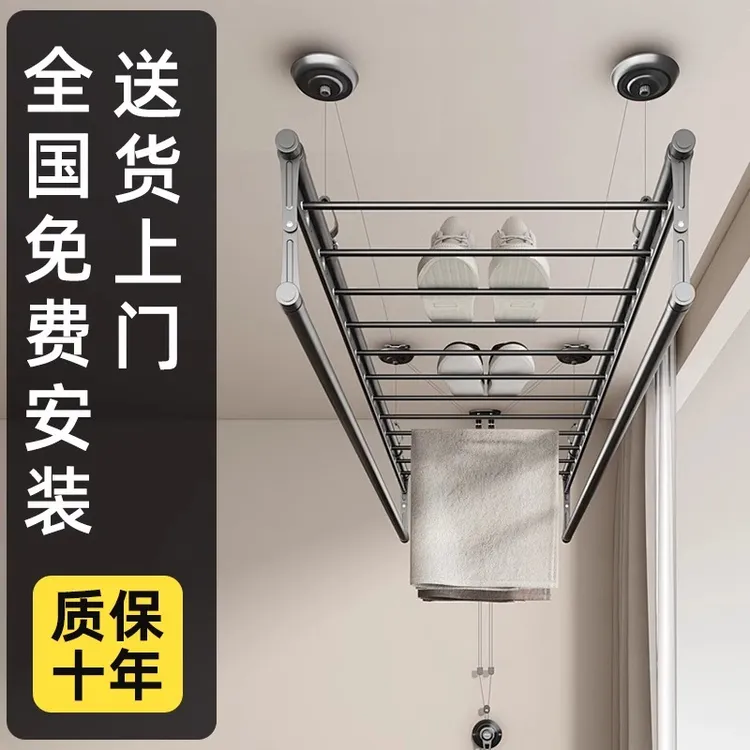 亿家好太太室内折叠晒衣架手摇晾衣架阳台顶装手动四杆晒衣长杆