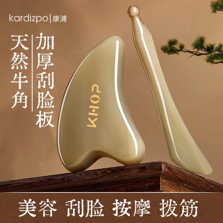 天然牛角面部刮痧按摩器刮脸刮疗板全身通用拨经眼部紧致疏通脸部