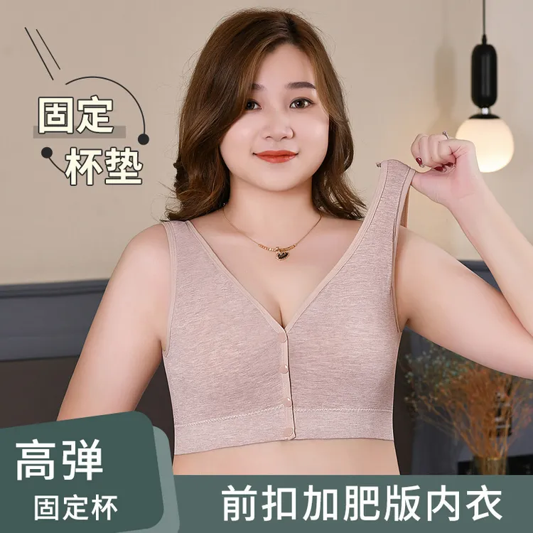 加肥版大码内衣前扣式文胸聚拢无钢圈防下垂一体式固定杯垫胸罩女