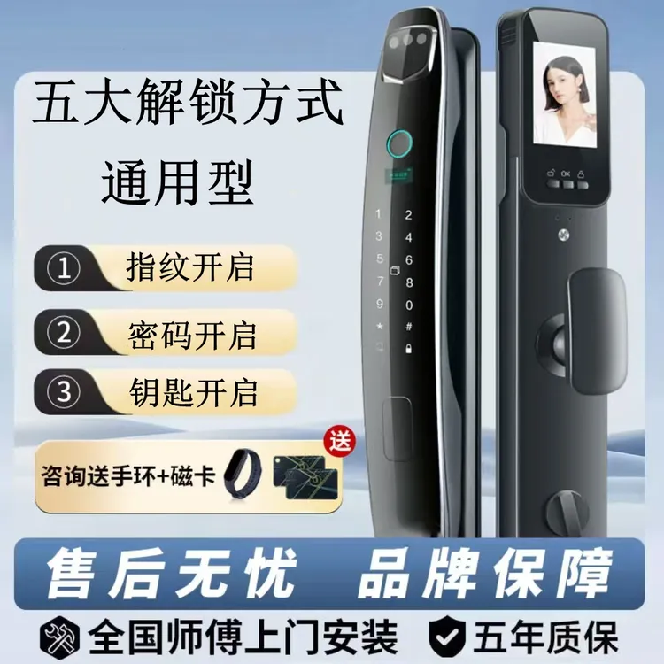 小米有品全自动指纹锁家用防盗门入户电子密码锁人脸识别智能门锁