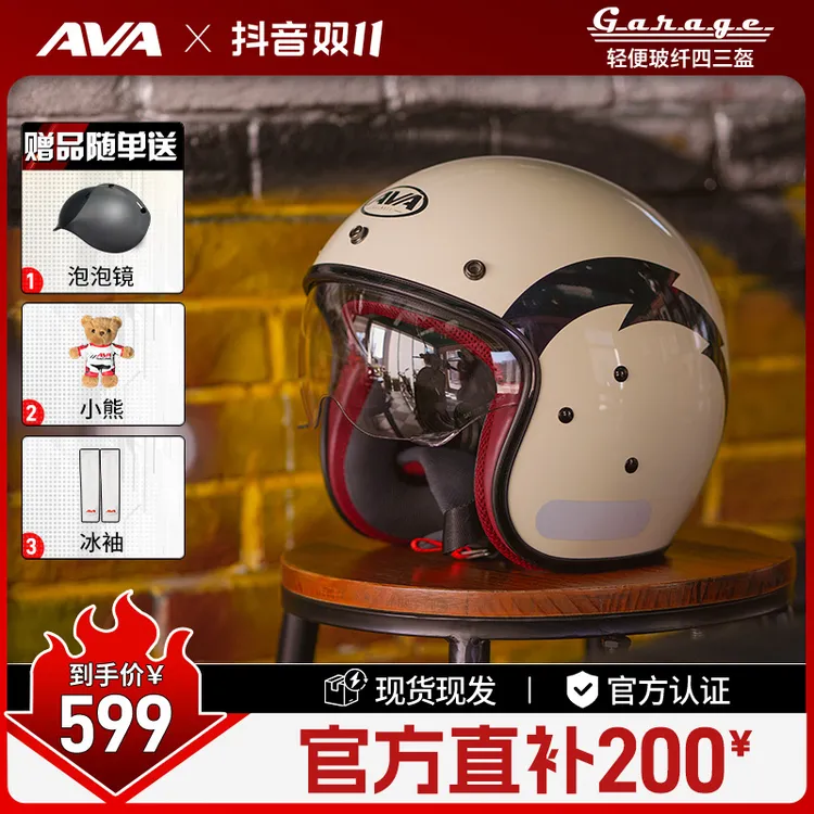 【AVA-Garage】复古头盔 摩托车单镜片四分之三盔 巡航踏板机车装备