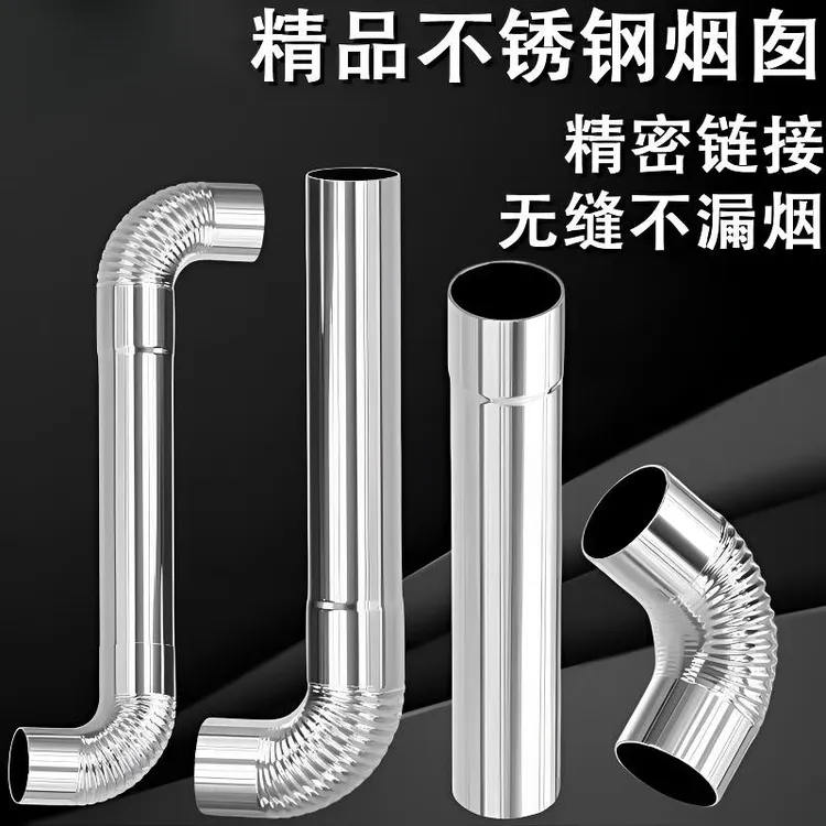 加厚不锈钢烟管柴火灶回风炉烟囱管弯头烟筒管烤火炉取暖炉排烟管