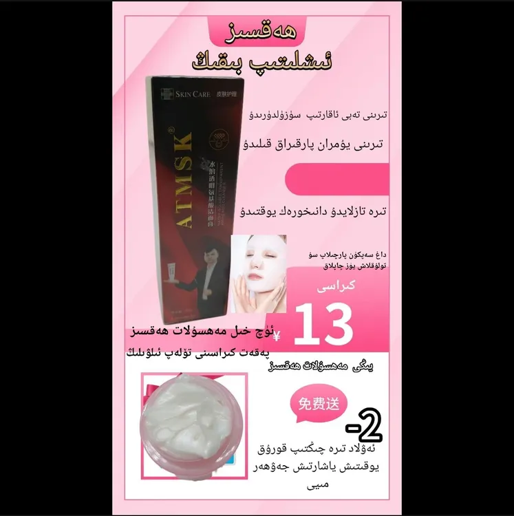 水溶透明氨基酸洁面膏