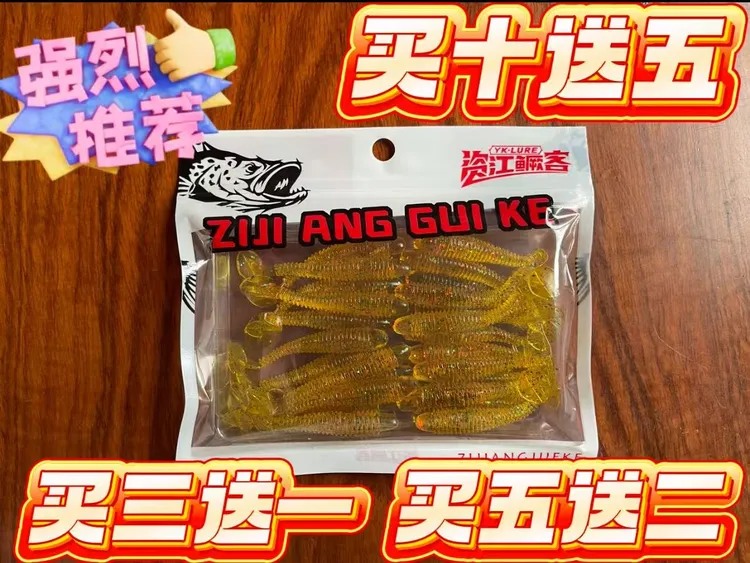 资江鳜客 螺纹T尾 25条装 野钓黑坑 鳜鱼 翘嘴 红尾 鸭嘴 鲈鱼