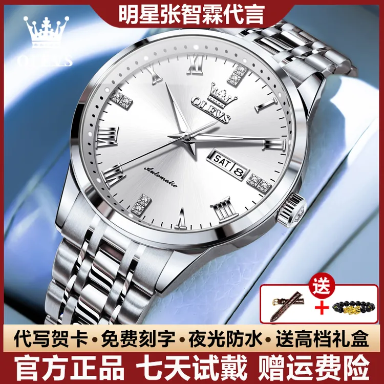 瑞士认证时尚防水男士手表夜光全自动机械表镶钻轻奢个性超薄腕表