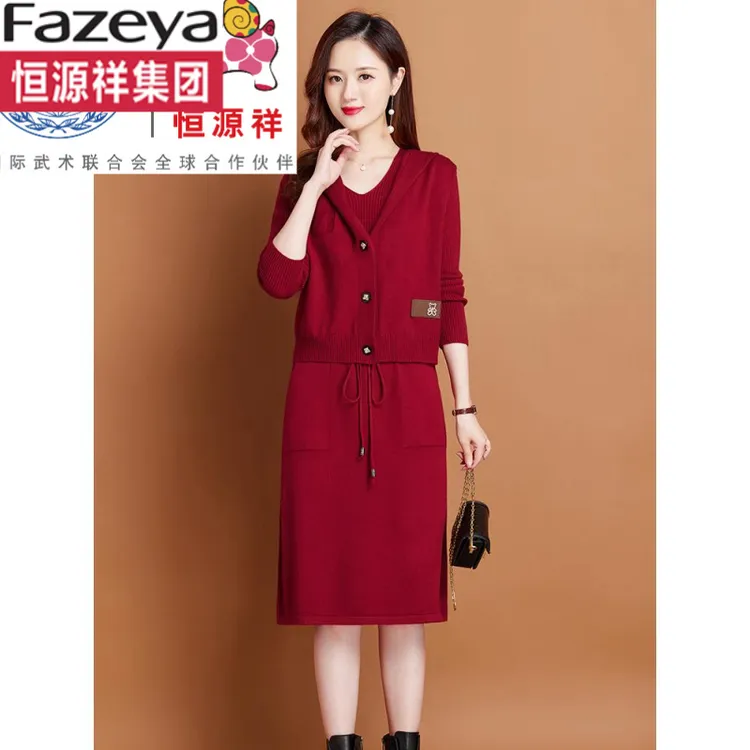 祥彩羊连帽马甲羊毛衫连衣裙两件套女装中长款针织衫套裙毛衣