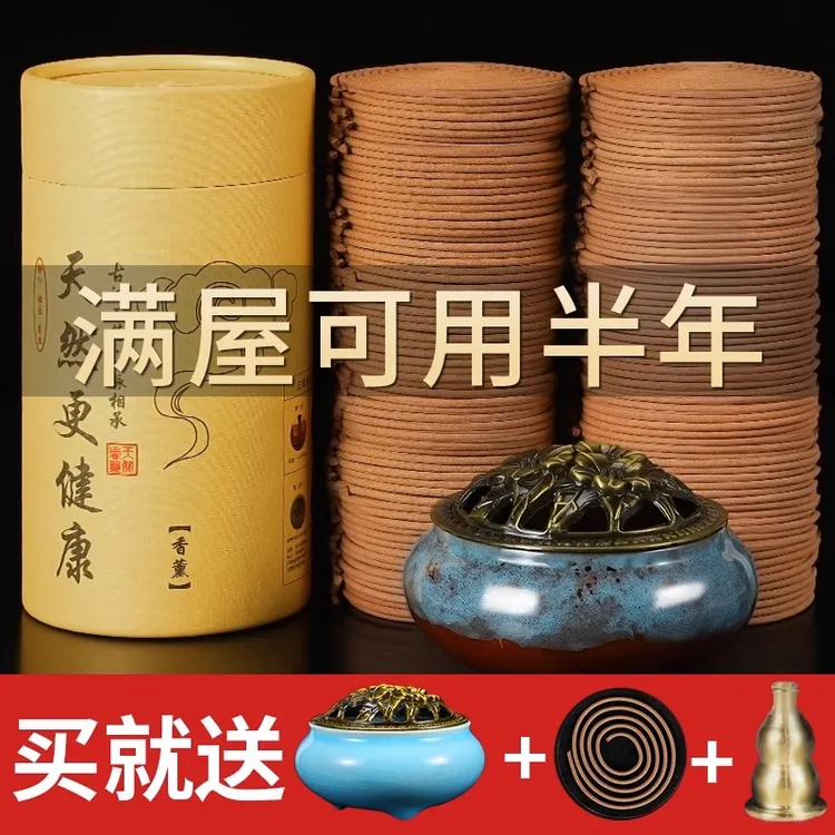 【120盘+香炉+支架+防火棉】高级天然艾草桂花檀香熏香家用正品香薰