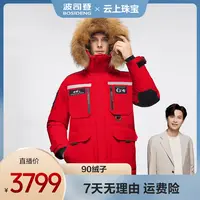 【东哥已谈】波司登2025冬季新款中性风男女款鹅绒羽绒服B250242180