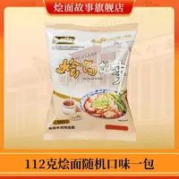【烩面故事】 烩面112g*1袋
