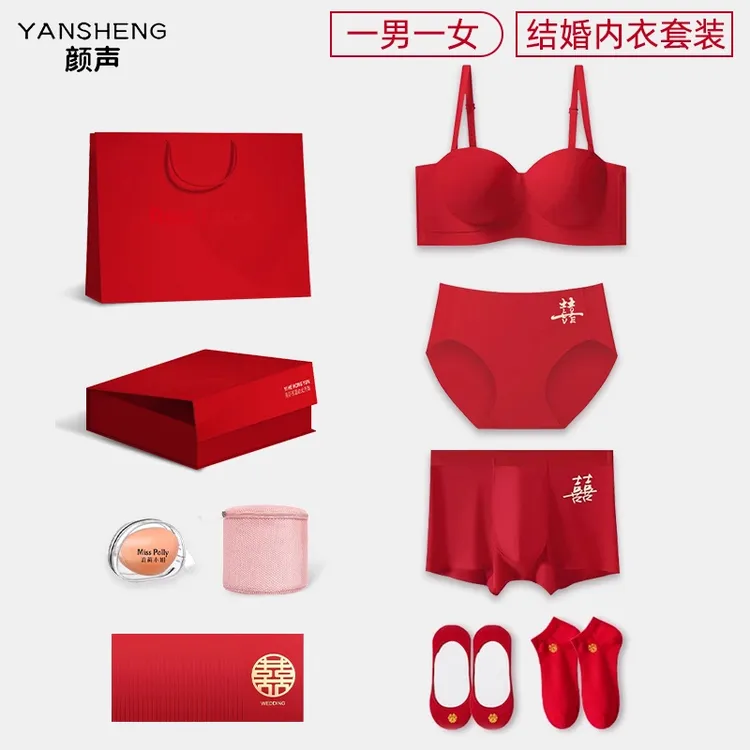 结婚内衣内裤套装新娘新郎红色无肩带情侣一对陪嫁妆新婚新人礼盒