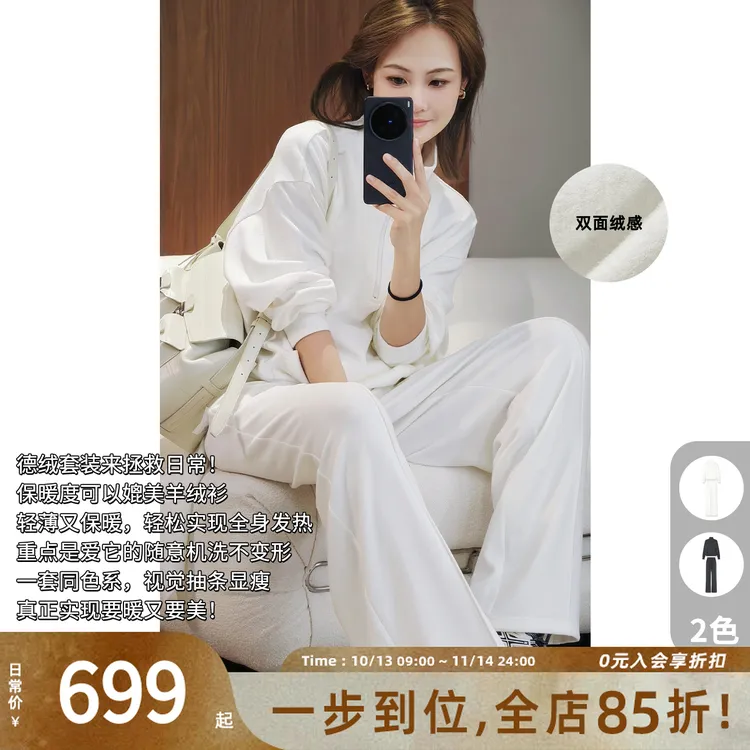 A美洋MEIYANG 暖暖套装【商场同款】德绒双面绒感卫衣休闲裤-周五