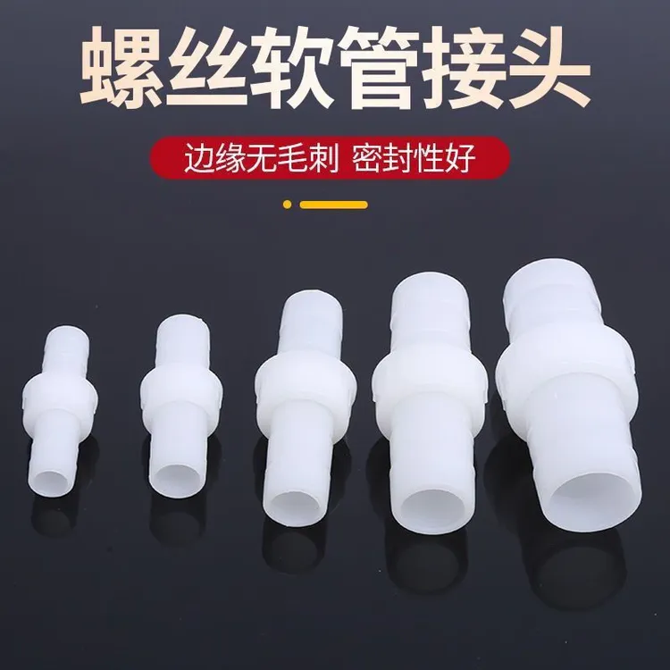 水管接头批发对接连接件快速接头4分6分寸管农用胶管修补活接配件商品图