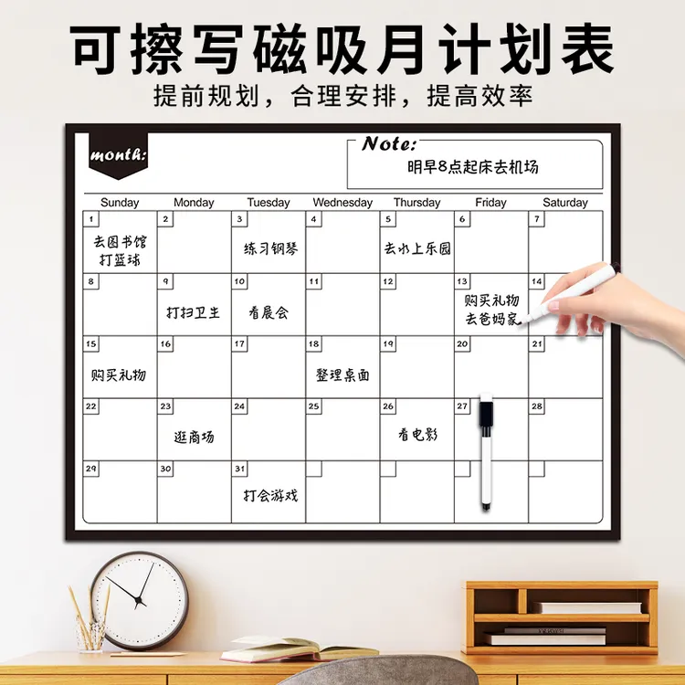每日计划表月目标计划板时间管理自律学习打卡表墙贴可磁吸留言板