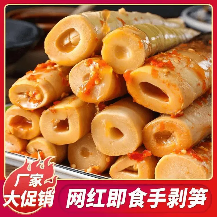网红明良手剥笋开即食泡椒笋尖香辣竹笋g老汤酸辣手拨笋
