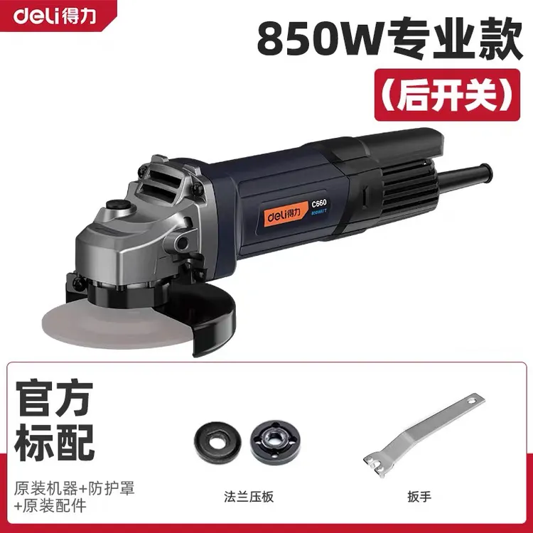 得力850W角磨机手持磨光打磨抛光电动工具切割小型手砂轮