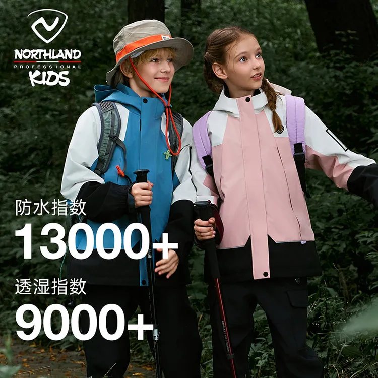 诺诗兰童装三合一外套男女童25年秋冬加绒硬壳冲锋夹克CO130488