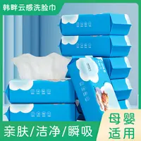 到手10包韩畔云感洗脸巾洁面巾棉柔巾美容巾擦脸巾家庭装TDLQ