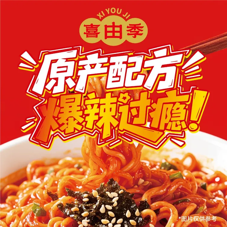 风味正宗超辣火鸡面拌面夜宵速食泡面晚上必备充饥食品