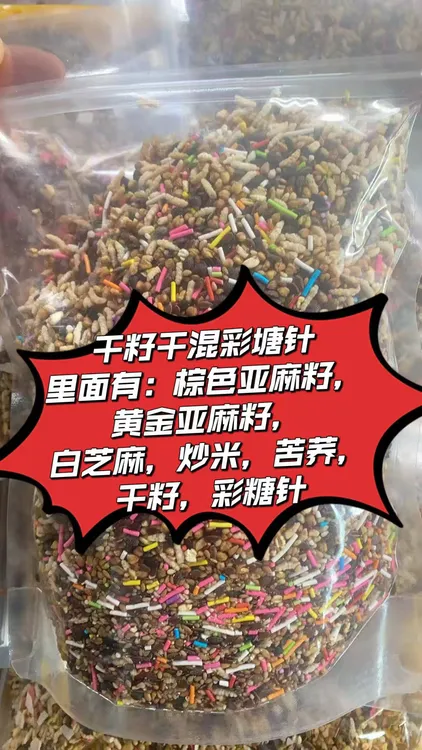 百香果（干混彩糖针，干混巧克力脆）