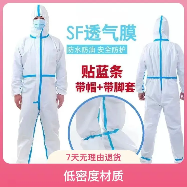 （连脚款）一次性连脚防护服带帽衣服防水养殖防尘衣服户外工作服