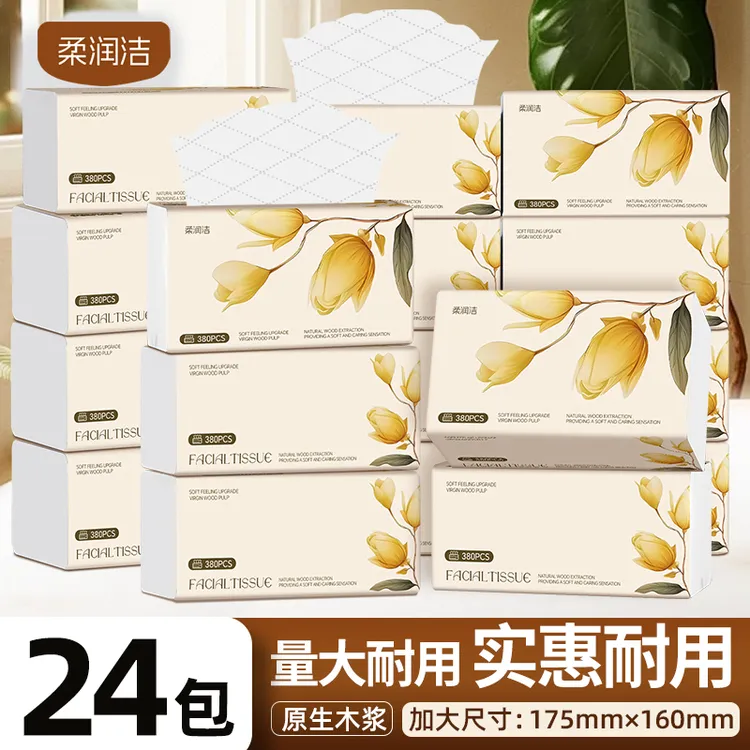 柔润洁【24包抽纸】加厚加大可湿抽纸原生木浆柔韧不掉屑母婴适用