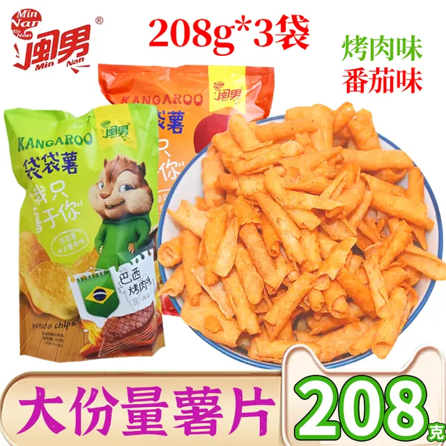 闽男网红零食袋袋薯薯片大礼包袋装休闲食品宿舍耐吃网红零食