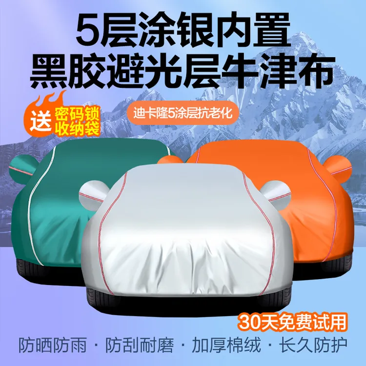 沃尔沃S90 S60 V40 XC40 XC60 XC90车衣牛津布车罩遮阳防暴晒防雨