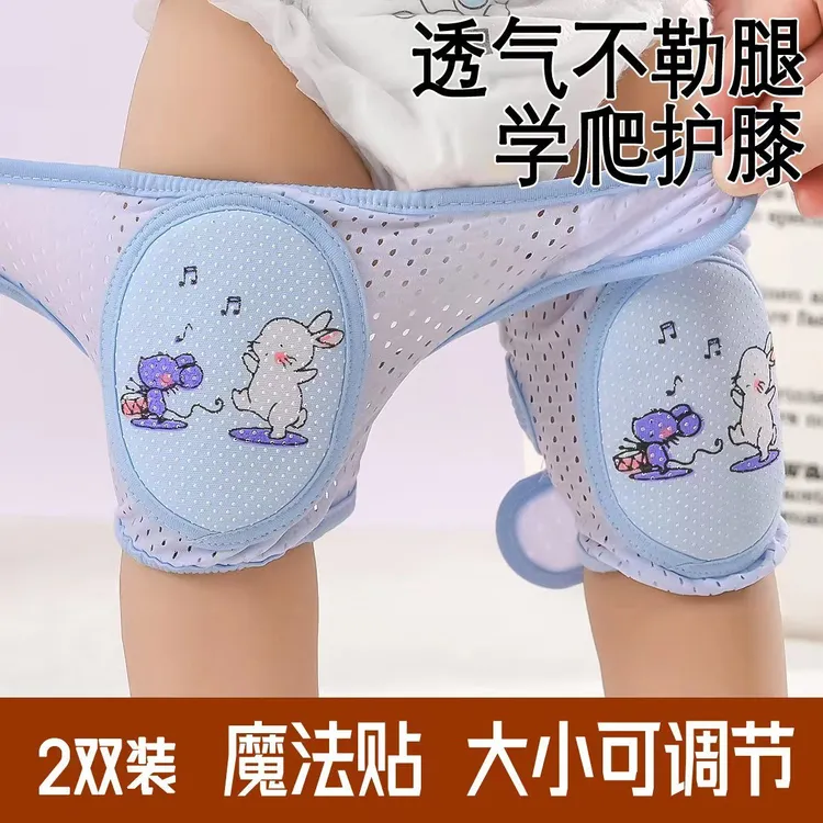 婴儿爬行护膝夏季可调节儿童护膝防摔宝宝加厚护肘弹力学走路护膝