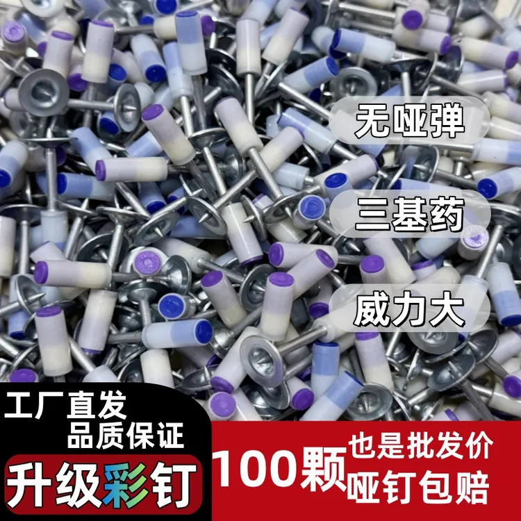 迷你一体钉炮钉管卡消防钉混凝土水泥钉升级三基药钉吊顶炮枪专用