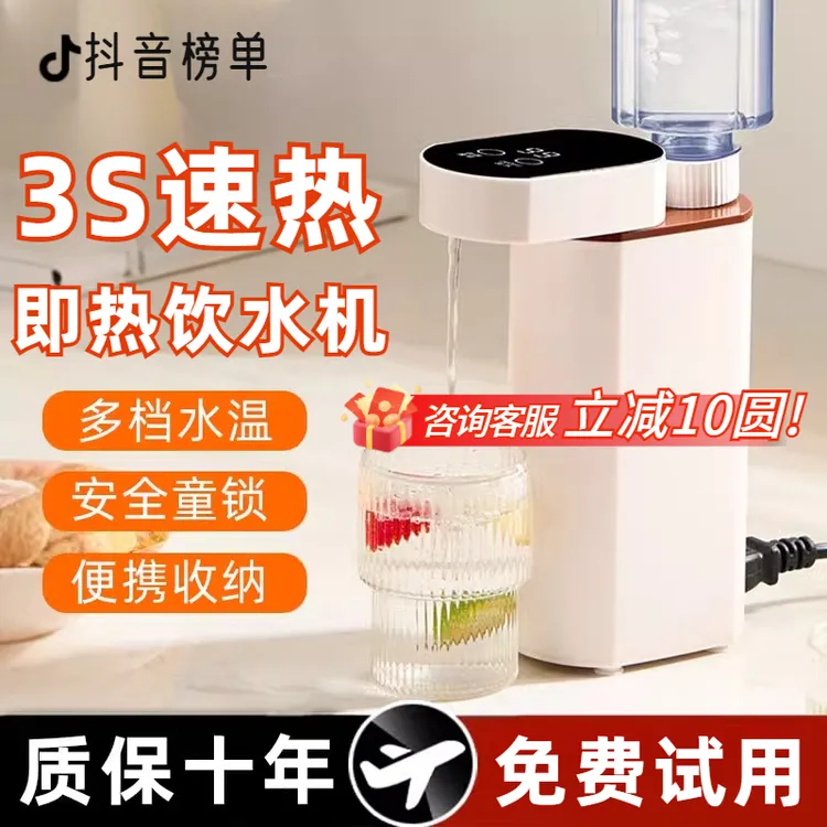 米系热销便携式即热饮水机旅行家用小型迷你净水速热一体式饮水机