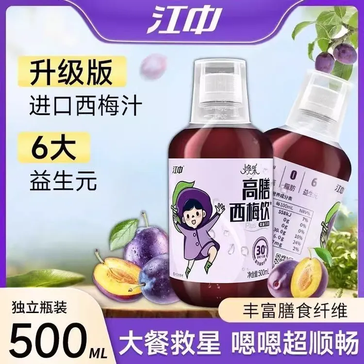江中高膳西梅饮500ml/瓶大餐救星0脂益生元丰富膳食纤维果蔬汁