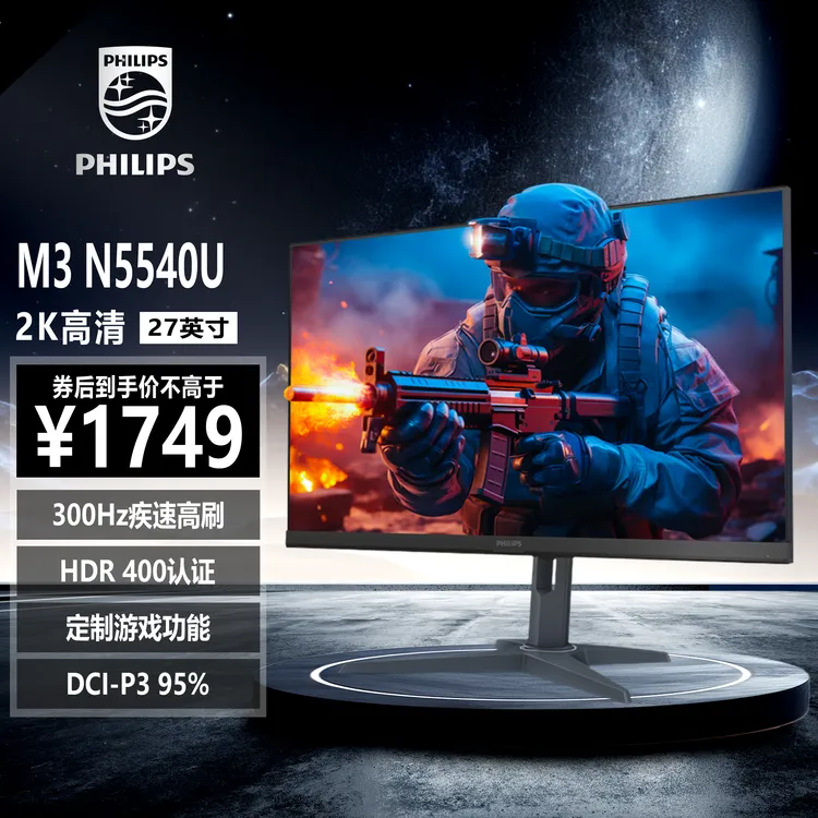飞利浦EV弈威显示器27英寸2K300Hz外接电竞同款显示器27M3N5540U