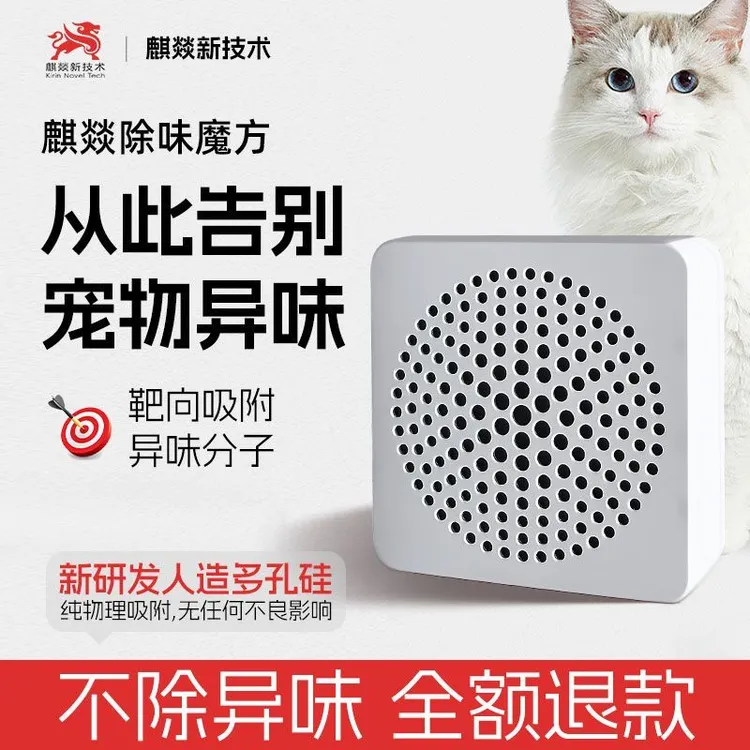 麒燚除味魔方净呼吸新鲜空气除醛除异味渔具除味钓鱼车除异味