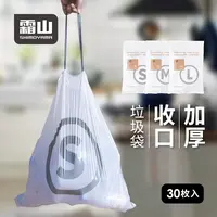 霜山垃圾袋家用一次性抽绳塑料袋免撕厨房卫生间手提式加厚垃圾袋