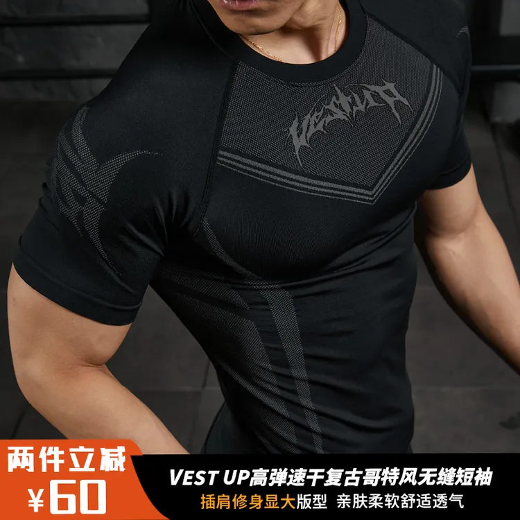 VEST UP【复古哥特风训练衣】无缝高弹速干修身健身短袖运动服t恤男
