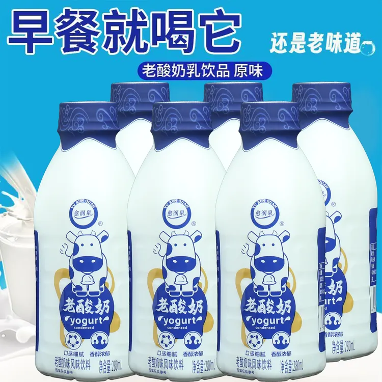 【亏本冲量】整箱9瓶老酸奶风味饮品口感醇厚营养早餐酸奶饮品畅饮