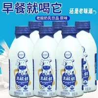 【亏本冲量】整箱9瓶老酸奶风味饮品口感醇厚营养早餐酸奶饮品畅饮