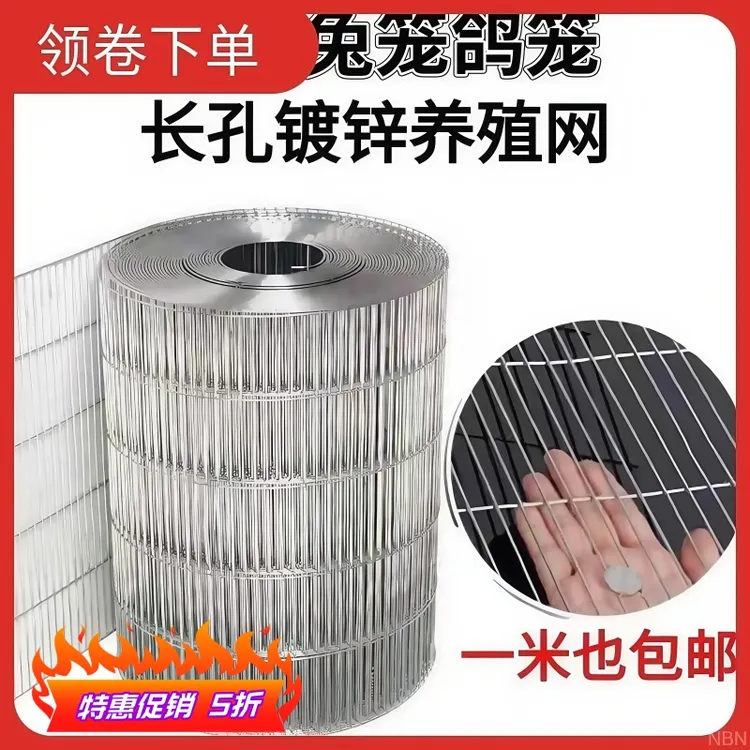 【一米也卖】鸽笼鸡笼兔笼防老鼠黄鼠狼养鸡鸭鹅防锈铁丝网防护电焊